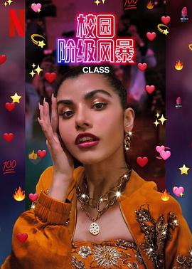 名校风暴(印度版)封面图