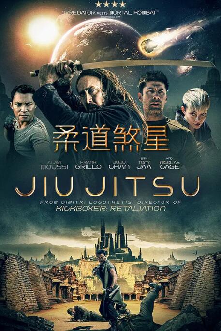 柔道煞星封面图