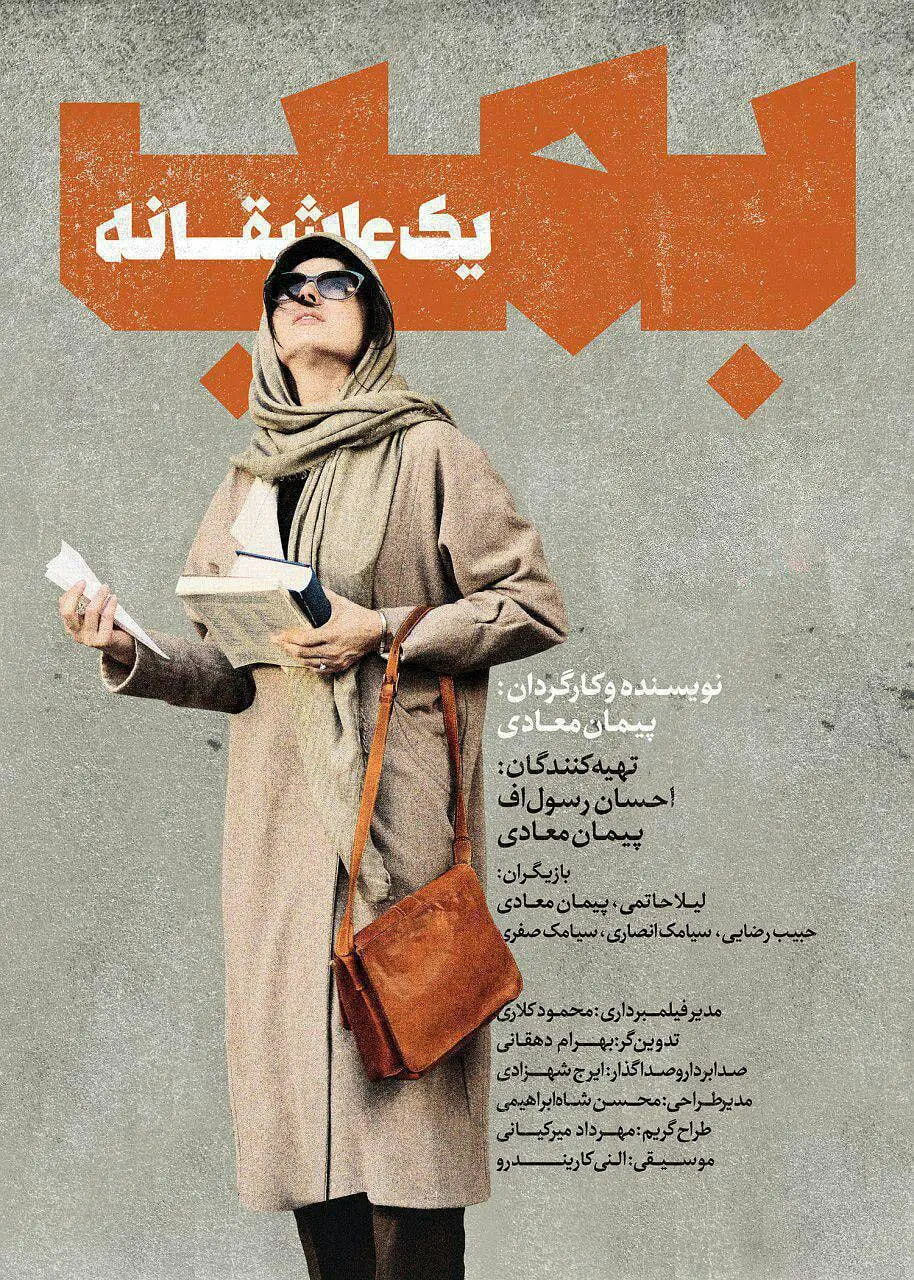 轰炸 2018封面图