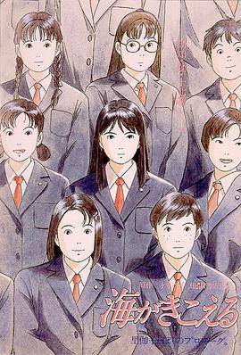 听到涛声日语封面图