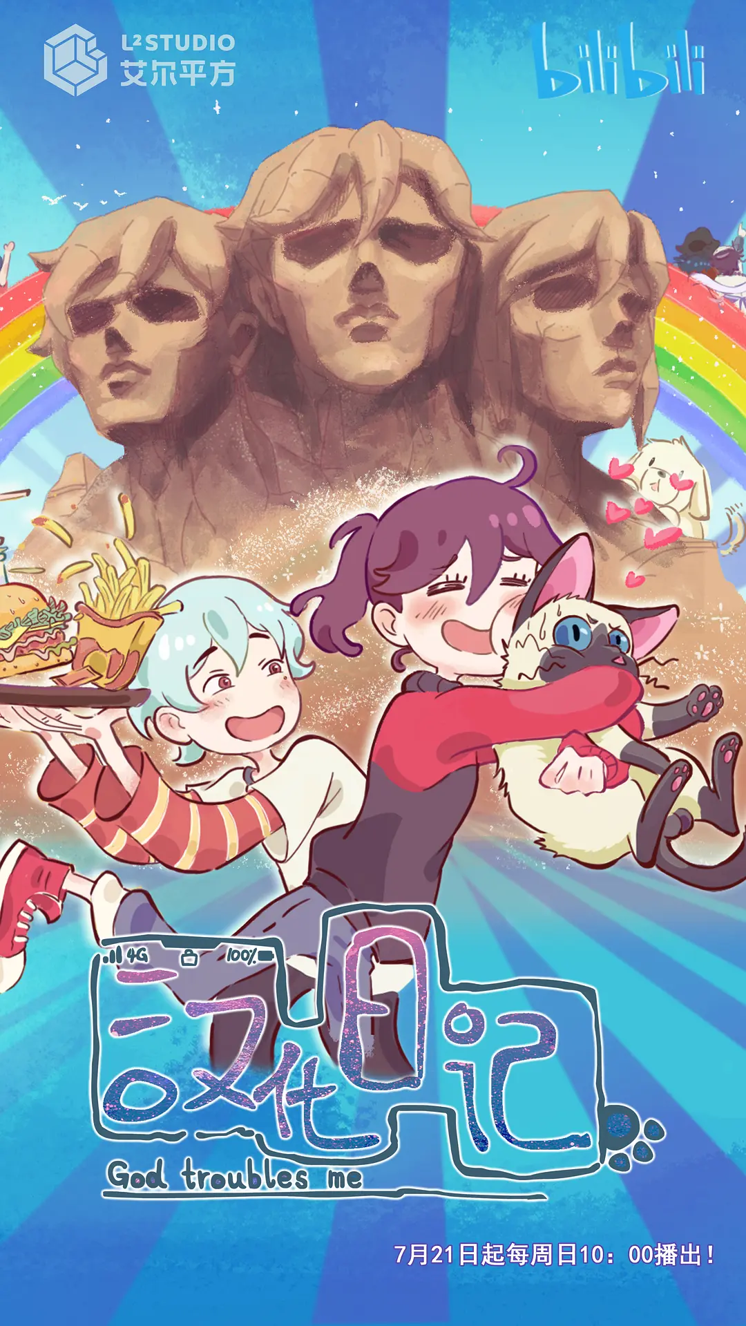 汉化日记 第一季封面图