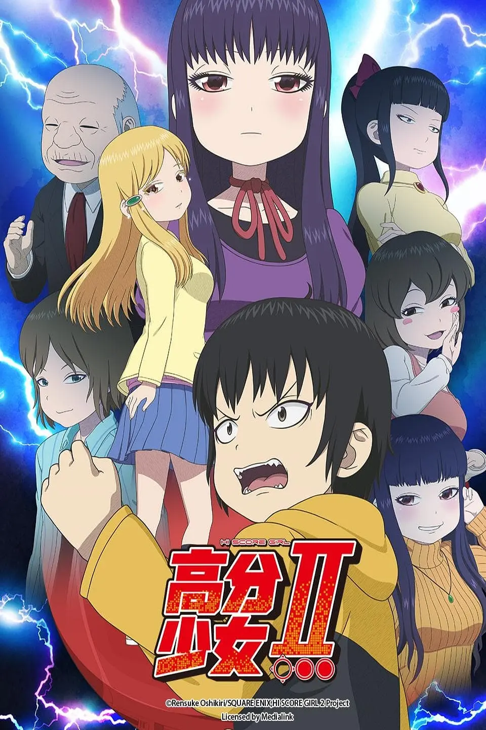 高分少女 第二季封面图