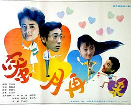 蜜月再来封面图