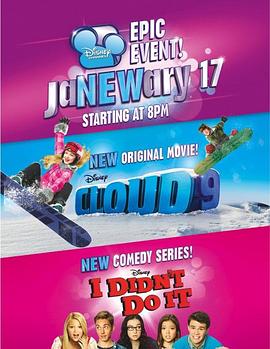 云霄九号封面图