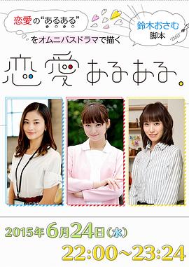 恋爱二三事封面图