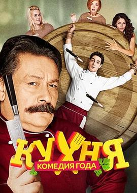 厨房第二季封面图