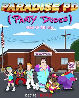 天堂镇警局 第四季封面图