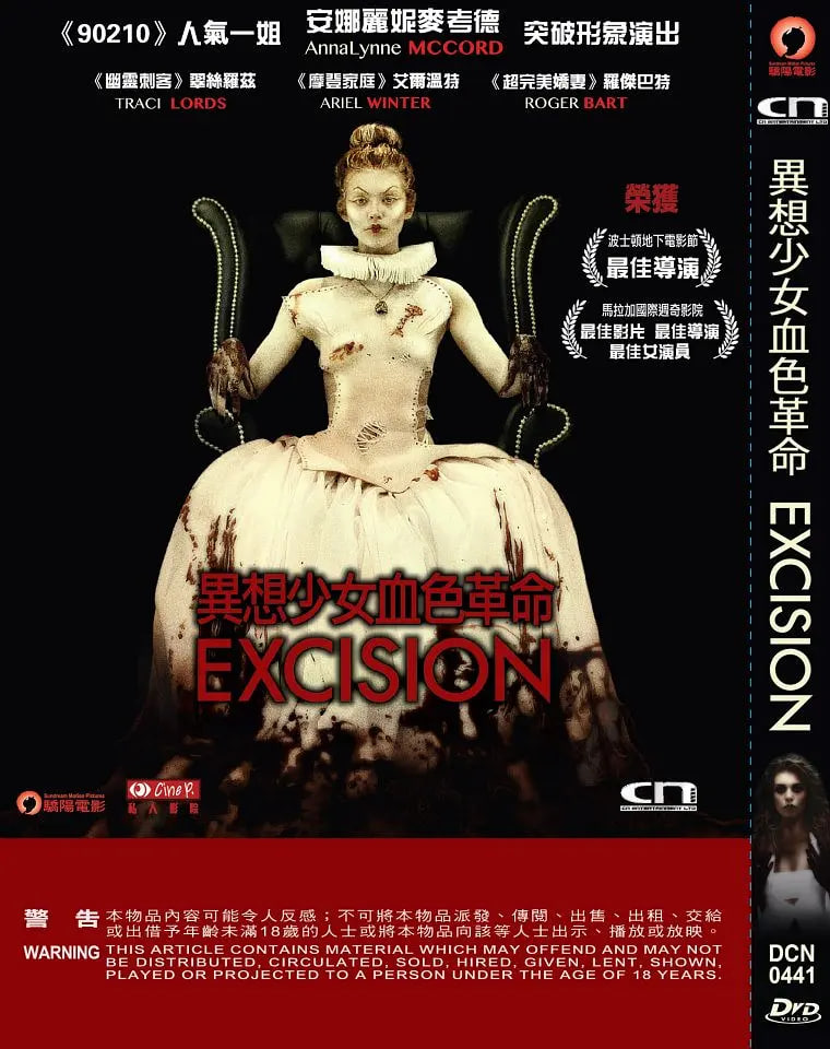 开膛少女的异想世界封面图