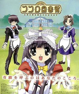 可可露图书馆封面图