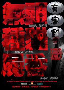 有客到粤语封面图