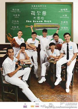 荷尔蒙大冒险封面图