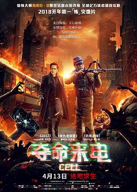 夺命来电封面图