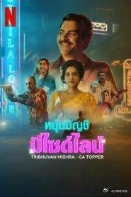 应召会记郎封面图