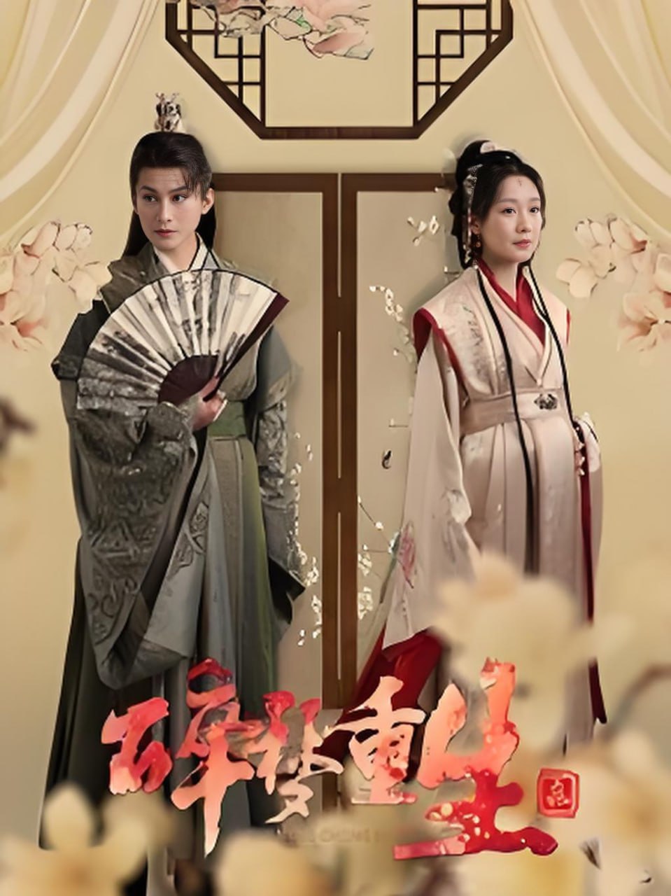 碎梦重生封面图