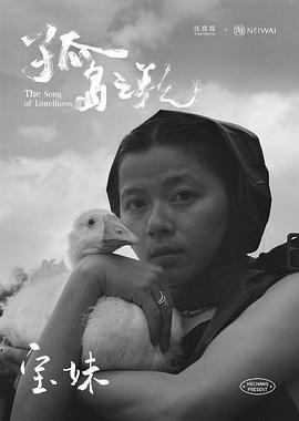 孤岛之歌第一季封面图