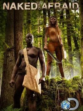 原始生活21天第四季封面图