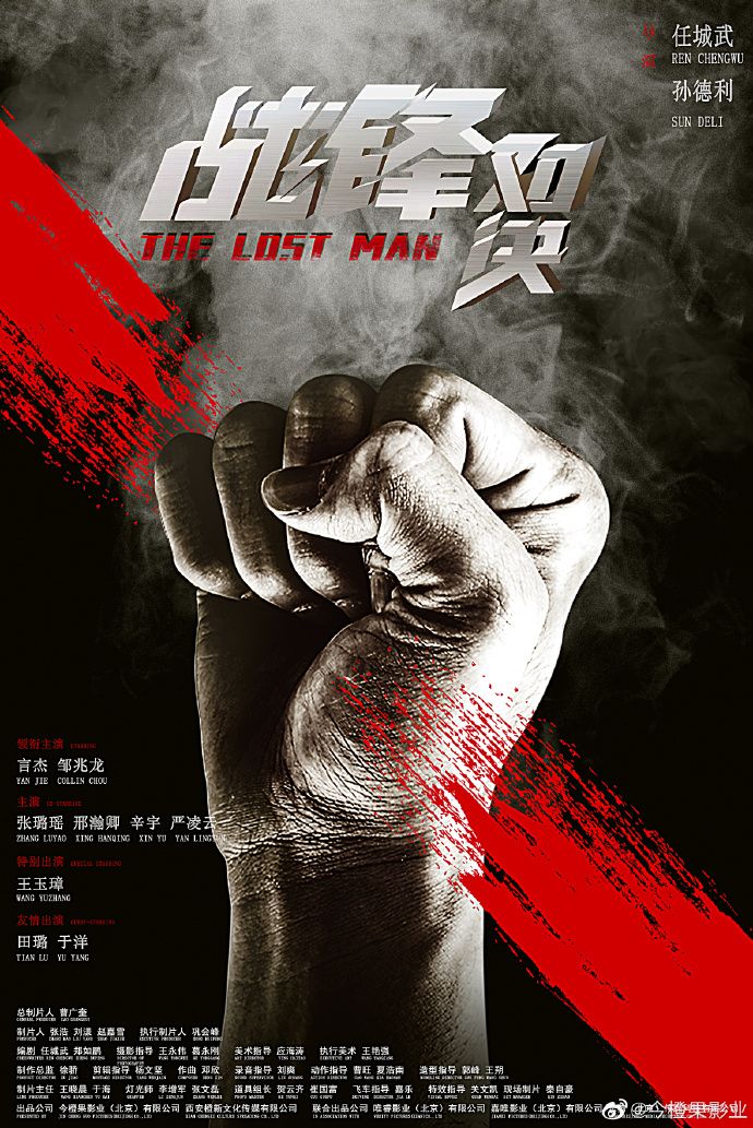 战锋对决封面图