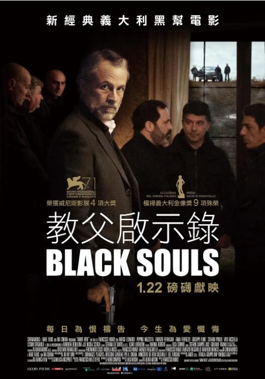 黑色灵魂封面图