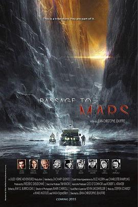 通往火星封面图