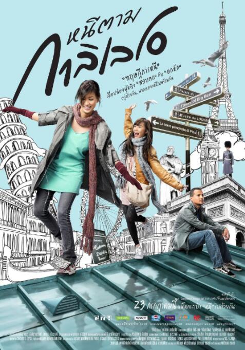 亲爱的伽利略封面图