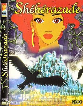 雪儿公主历险记封面图