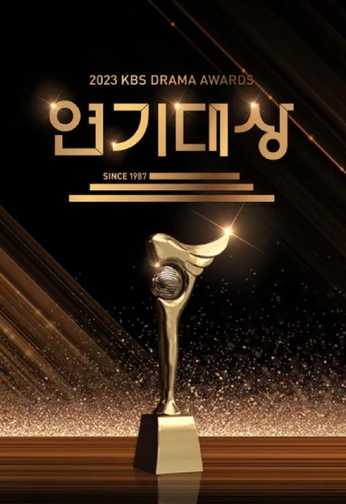 2023KBS演技大赏封面图