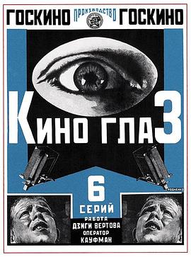 电影眼睛封面图