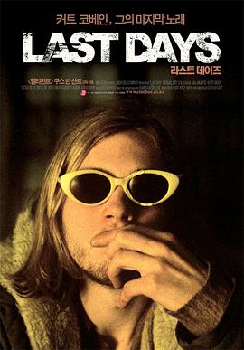 最后的日子封面图