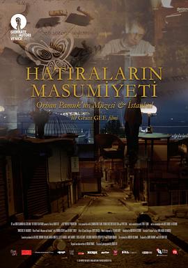 纯真的记忆封面图