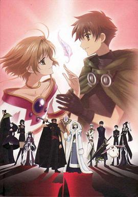 翼年代记第一季封面图