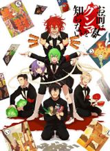 你还是不懂群马封面图