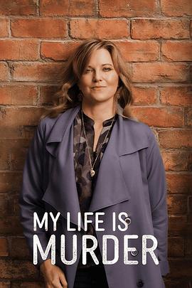 侦探人生第二季封面图