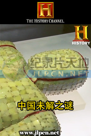 中国未解之谜封面图
