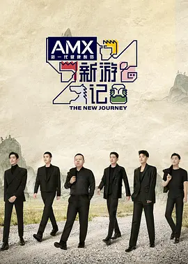 《新游记》里的新职场学封面图