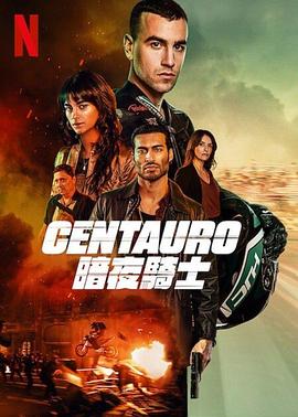 Centauro：暗夜骑士封面图