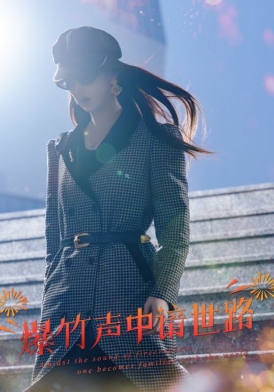 爆竹声中谙世路(春节回家我吊打了奇葩亲戚)封面图