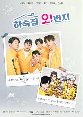 五号男子宿舍封面图