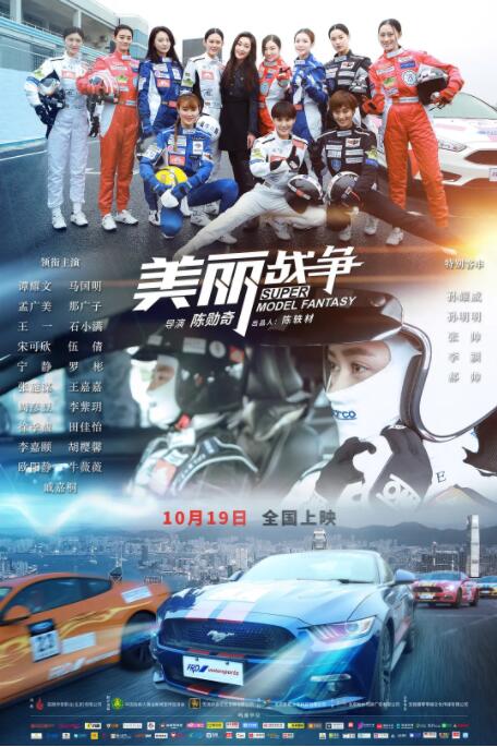 美丽战争封面图