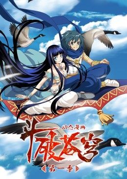 斗破苍穹 第一季·动态漫封面图