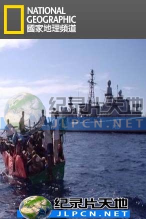 海盗克星封面图