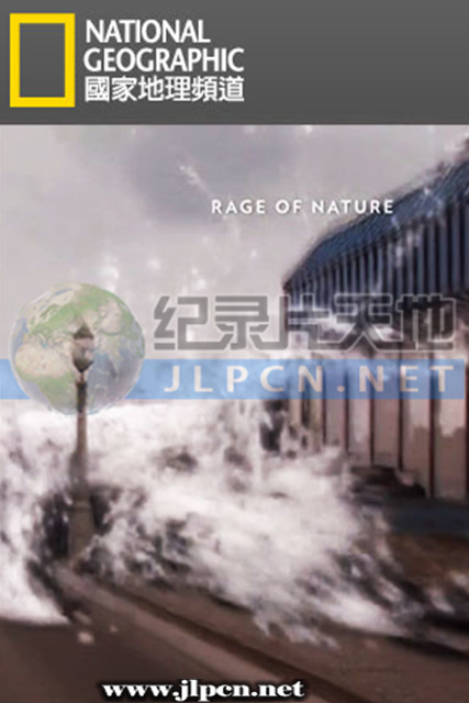 超级海啸来袭封面图