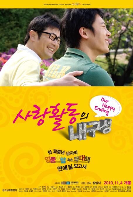 爱情活动的耐久性封面图