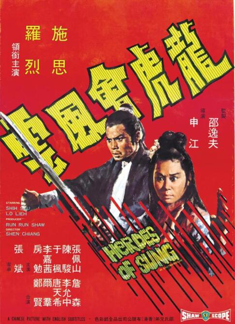 龙虎会风云封面图