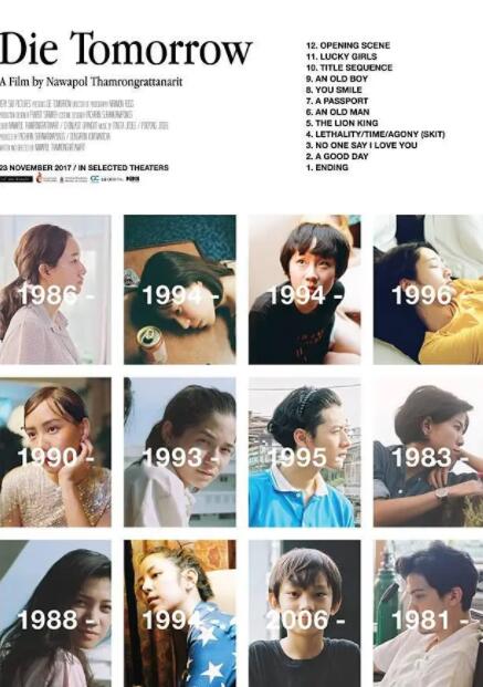 死于明日封面图