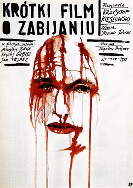 杀人短片封面图