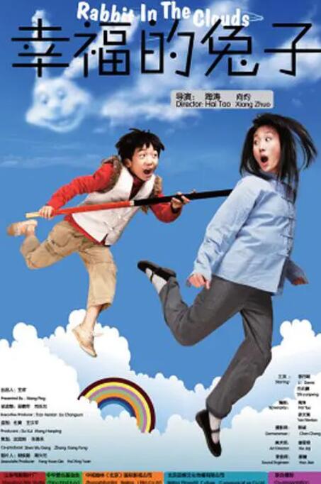 幸福的兔子封面图