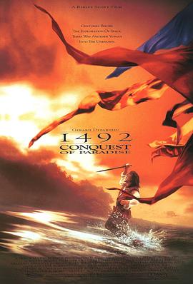 哥伦布传1492封面图
