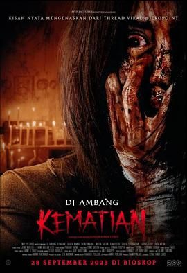 死亡的边缘封面图