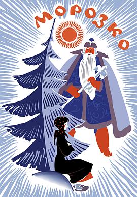 严寒老人封面图