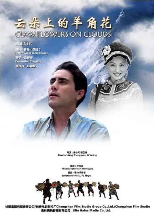 云朵上的羊角花封面图